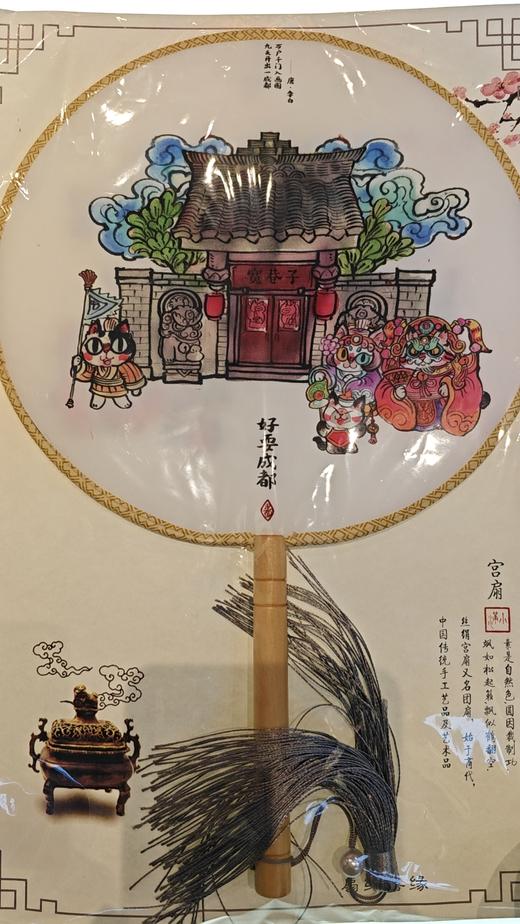 泡面猫|双面纱团扇 商品图0