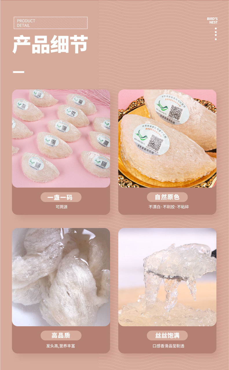 燕窝 -30克 红02-05.jpg