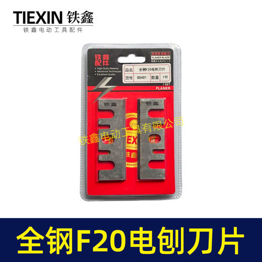 【货号00401】配日立F20电刨刀片 刨刀电刨配件82电刨刀片电刨刀刃 商品图4