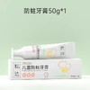 松达儿童牙膏3-12岁50克 商品缩略图0