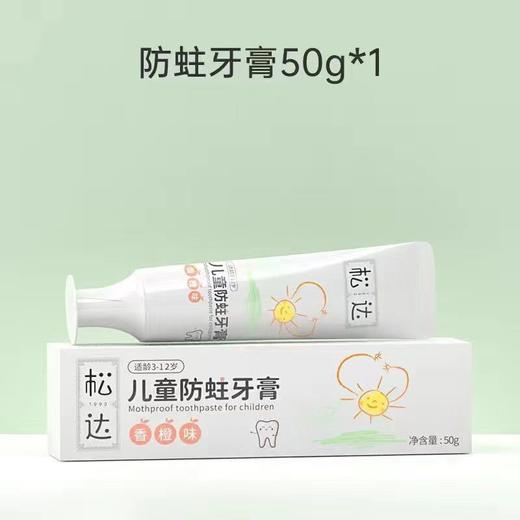 松达儿童牙膏3-12岁50克 商品图0