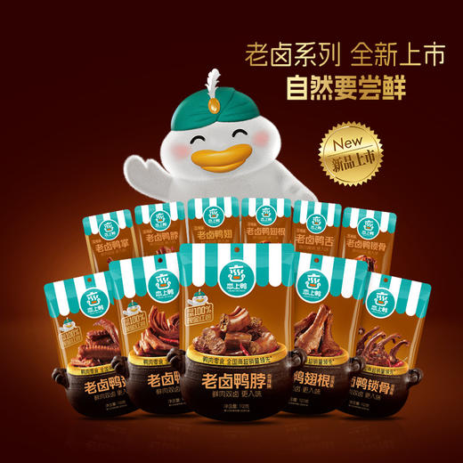 恋上鸭甜辣鸭脖112克 鸭肉袋装卤味肉类休闲小吃零食大礼包家乡零食童年回忆零食小吃 商品图1