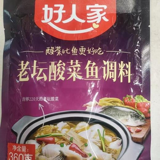 好人家360g老坛酸菜鱼调料 商品图0