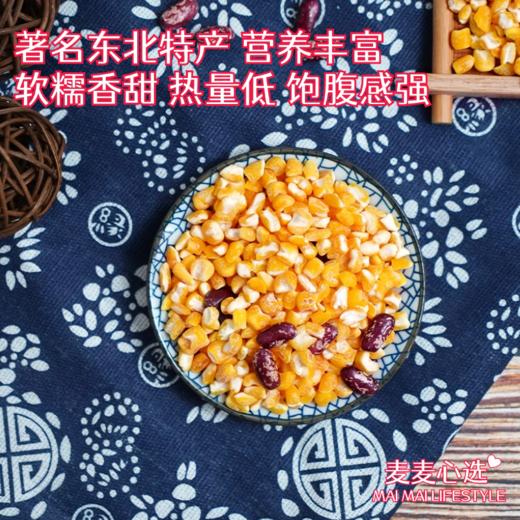 【芸豆大碴粥】著名的东北特产！口感软糯香甜，热量低，饱腹感强！颗粒饱满，汤汁粘稠！健康粗粮，柔滑润口！一碗下肚整个胃都温暖起来！营养丰富，科学搭配！250g*8袋！ 商品图0