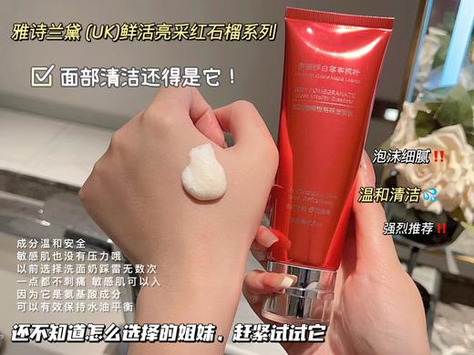 Y诗红石榴不限年龄滋养型洁面清洁面膜两用洗面奶 商品图2