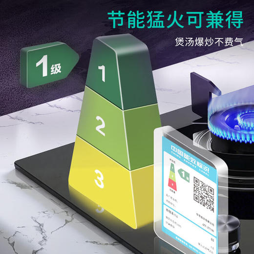 华帝（VATTI） 防爆钢化面板 熄火保护 双眼灶燃气灶 家用嵌入式 4.5kW 一级能效JZT-ZJ105（天然气液化气） 商品图3
