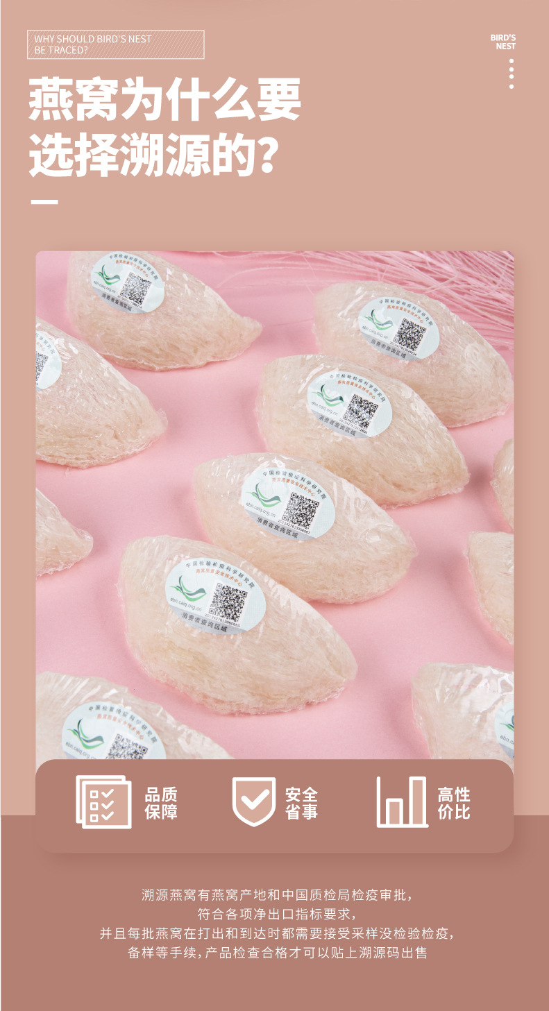 燕窝 -30克 红02-04.jpg