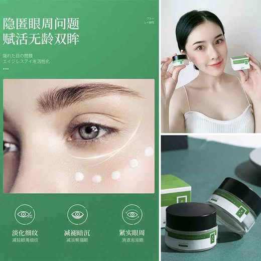【美白修护】蜜梨可可肽蓝光眼霜2盒 091129 商品图2