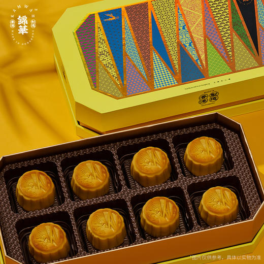 【礼遇中秋】香港锦华金沙奶皇月饼360g/070112 咸香不腻外皮酥软一盒8枚 商品图5