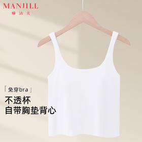 【带胸垫】熳洁儿免穿文胸莫代尔背心打底吊带背心修身显瘦可外穿内搭24269105