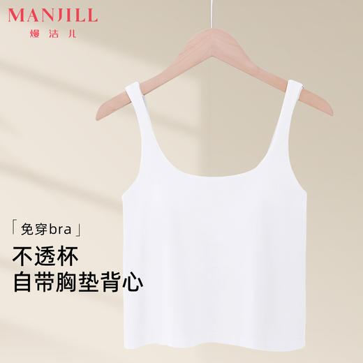 【带胸垫】熳洁儿免穿文胸莫代尔背心打底吊带背心修身显瘦可外穿内搭24269105 商品图0