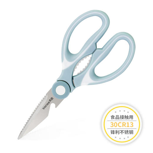 天色  厨房剪刀TS-5745 商品图6