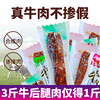 内蒙手撕牛肉干风干牛肉独立包装 小零食 正宗内蒙古特产牛肉干 商品缩略图4