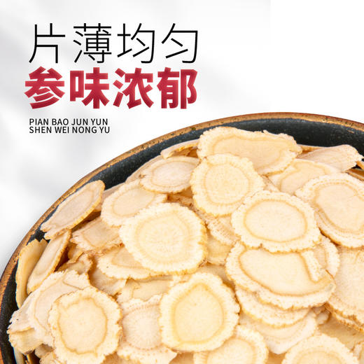 西洋参片礼盒 东北吉林产地西洋参软枝切片 双喜临门花旗参礼盒0送长辈送妈妈礼物 商品图3