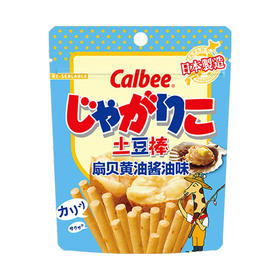 日本进口Calbee卡乐比扇贝黄油酱油味土豆棒55g