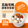 五指毛桃茯苓小罐茶30小罐630克驱湿养生茶12道原料组合花茶 商品缩略图0