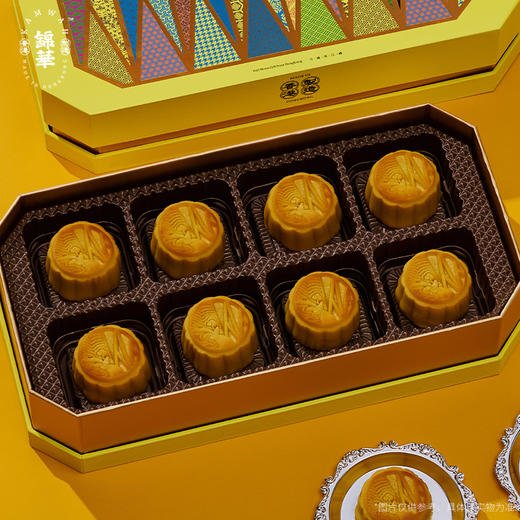 【礼遇中秋】香港锦华金沙奶皇月饼360g/070112 咸香不腻外皮酥软一盒8枚 商品图3