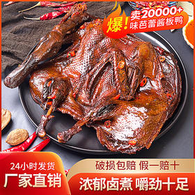 湖南酱板鸭常德特产香辣味手撕风干板鸭美食小吃休闲熟食零食即食家乡零食童年回忆零食小吃