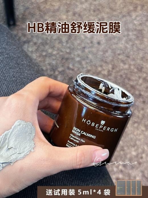 HobePergh霍贝佩格HB净澈精华油泥膜80ml清洁毛孔涂抹式 商品图0