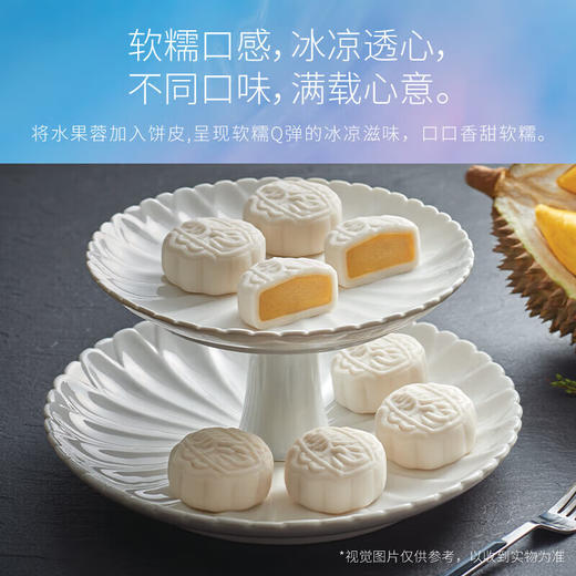 【一件包邮】美心榴莲冰皮月饼360g 马来西亚榴莲果肉馥郁滋味 甘肃/青海/内蒙古/新疆/西藏/宁夏/海南/港澳台不发货  商品图2