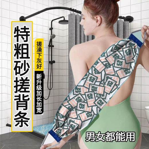 搓澡神器 双层拉背条去污搓泥神器 搓背神器家用磨砂厚搓背巾長條搓澡巾神器 商品图0