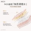 INGS英树莹润透亮抛光精华水湿敷提亮肤色去黄闭口抗氧化魔法水 商品缩略图3