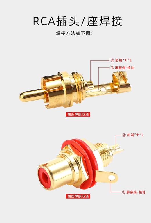 【爆 款】镀镍莲花头RCA音频头AV音视频插头尾径6mm 红黄黑三色RCA莲花头  同轴音频视频焊接头 AV线RCA信号线插头DIY音响喇叭功放音频线连接头 莲花音视频焊接头 易焊接 商品图5