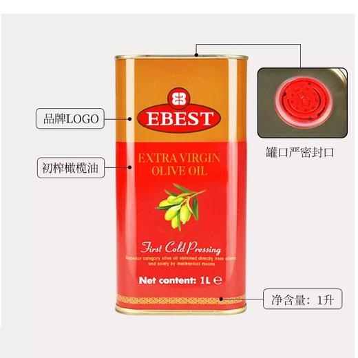 易贝斯特特级初榨橄榄油1000ml/031363 营养均衡一桶好油呵护全家 商品图1