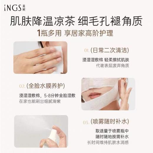 INGS英树莹润透亮抛光精华水湿敷提亮肤色去黄闭口抗氧化魔法水 商品图4