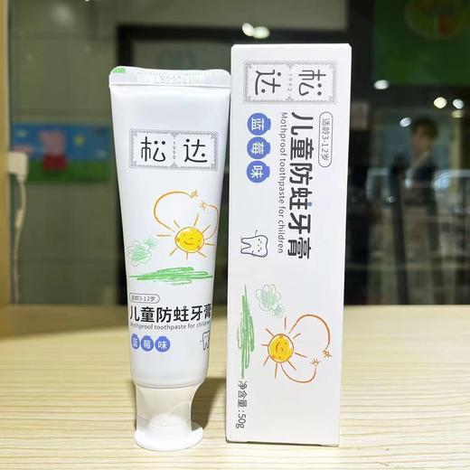 松达儿童牙膏3-12岁50克 商品图1