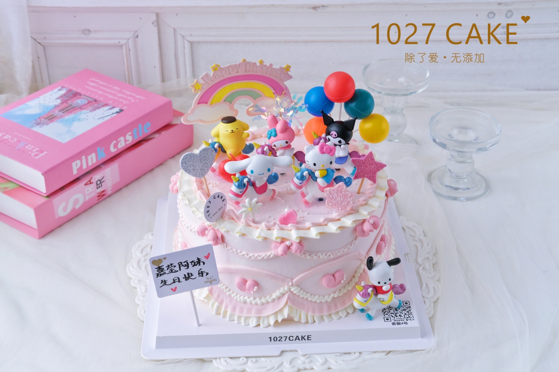 1027CAKE | 粉色系 三丽鸥 库洛米 玉桂狗 HelloKitty