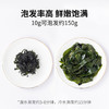 方家铺子 有机幼嫩小海带50克/袋装 商品缩略图4