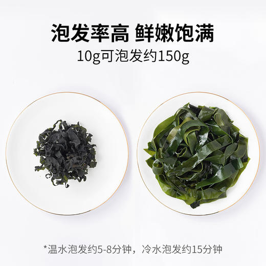 方家铺子 有机幼嫩小海带50克/袋装 商品图4