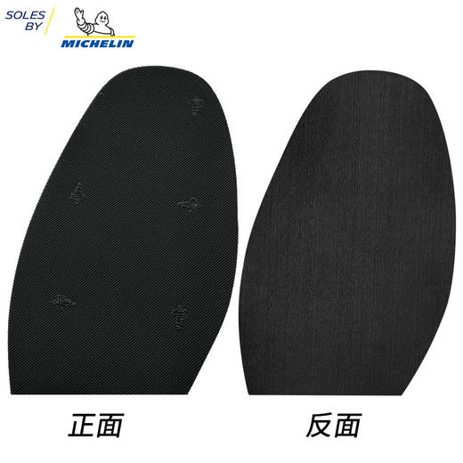 进口鞋底源自米其林布纹前掌后跟皮鞋休闲鞋鞋材修鞋换底 商品图11