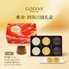 【礼遇中秋】歌帝梵雅金四海月圆礼盒300g/070004 三种风味款款好味丰富口感 商品缩略图1