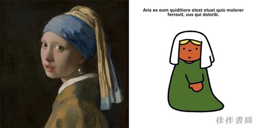 miffy x vermeer / 米菲 x 维米尔 商品图3