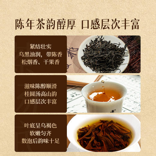 正山堂 陈年正山小种礼盒装 特级红茶2019年陈化烟熏工艺送礼500g 商品图4