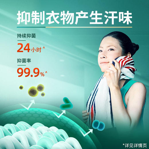 蓝月亮 运动型洗衣液500g 青茶香 商品图3