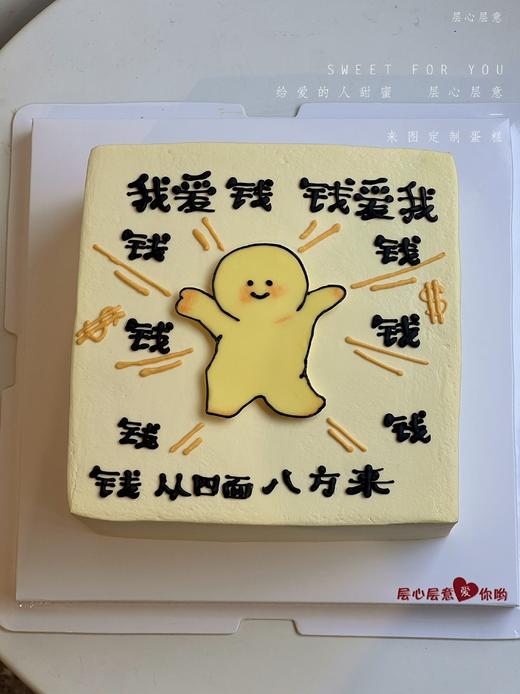 赚大钱 商品图1