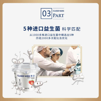 卡士（CLASSY.KISS）草莓果粒鲜酪乳100g*6杯 低温酸奶 风味发酵乳 商品图2