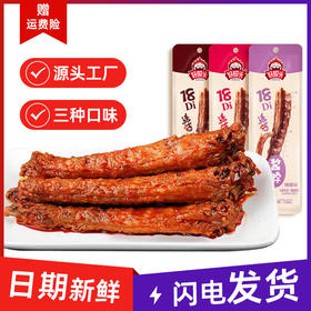 批发鸡脖子30g手撕风干鸡脖零食整根鸡脖香辣熟食卤味非鸭脖零食