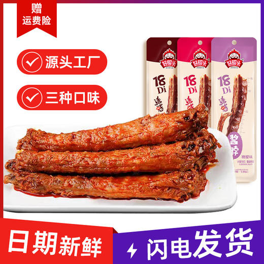 批发鸡脖子30g手撕风干鸡脖零食整根鸡脖香辣熟食卤味非鸭脖零食 商品图0