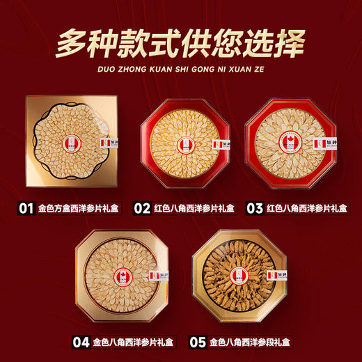加拿大西洋参礼盒装250克 进口花旗参大片 中秋送礼高档礼品 商品图3
