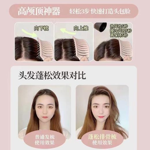 【19.9抢3支！高颅顶神器造型梳】弹力气囊， 一边梳头一边按摩。抚平毛躁，轻松梳出柔顺秀发！卷发排骨气囊梳子大弯梳蓬松头发家用大号梳子 商品图3