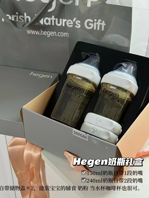 【母婴HEGEN奶瓶系列】新加坡原装进口 新生婴儿多功能PPSU奶瓶礼盒/奶瓶/奶嘴/吸管配件/吸管盖 送礼 商品图0