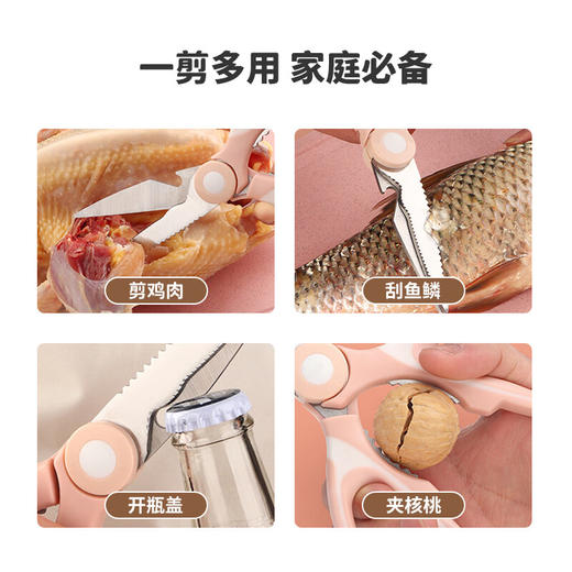 天色  厨房剪刀TS-5745 商品图3