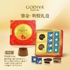 【一件包邮 预售】歌帝梵鎏金明悦礼盒128g 西式糕点巧克力制品组合 甘肃/青海/内蒙古/新疆/西藏/宁夏/海南/港澳台不发货 商品缩略图1