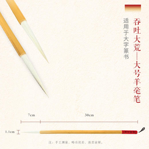 心生欢喜 - 小篆专用毛笔套装（4支装） 商品图3