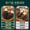 羊肚菌短柄干货500g 羊肚菌5-8cm菌菇汤料多规格批发羊肚菌 商品缩略图1