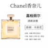 【双12抢先购 】【配礼袋】CHANEL/香奈儿嘉柏丽尔经典/嘉柏丽尔(天性) 浓香花香调香水100ML 商品缩略图4